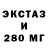 Экстази TESLA Lozhim vmeste